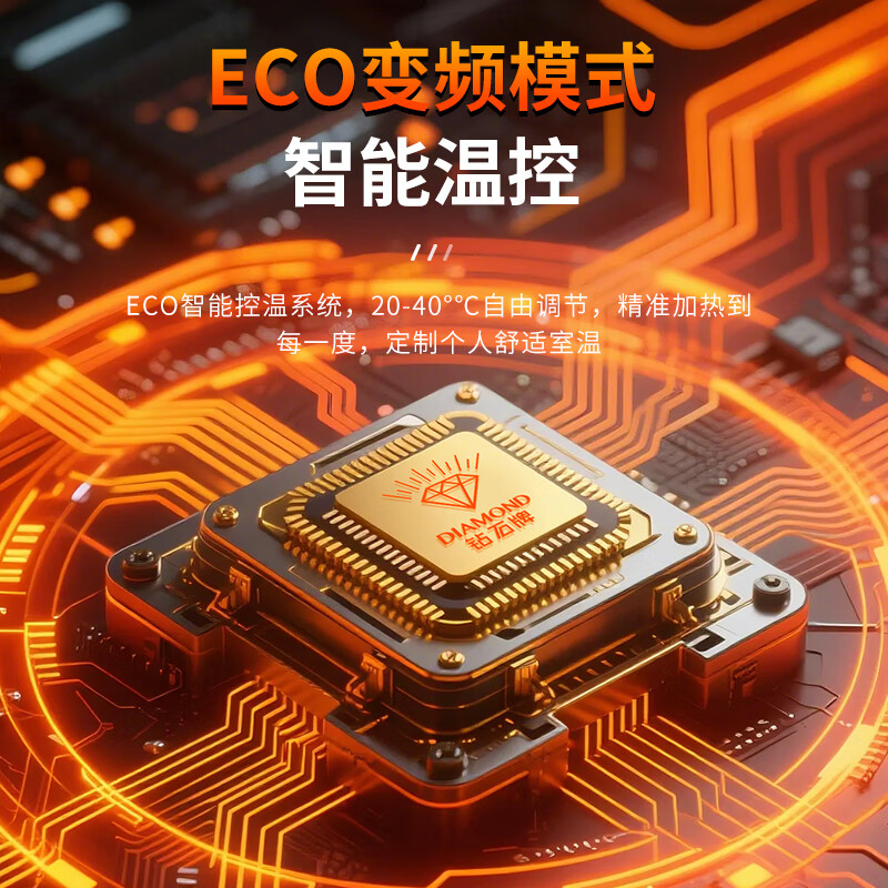 钻石牌踢脚线取暖器石墨烯电暖器电热取暖器速热暖风机电暖气烤火家用大面积全屋升温 【恒温加湿】语音遥控控制