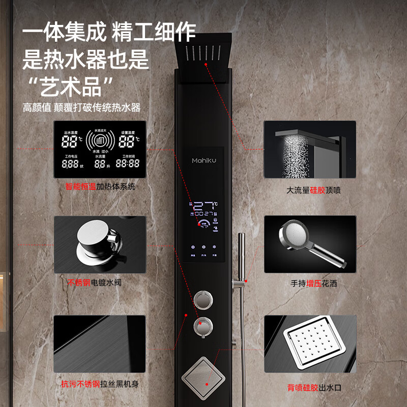 MAHIKU德国品质JEPSEN系列集成热水器花洒一体机即热式电热水器家用淋浴屏变频恒温速热热水器洗澡沐浴 8500W 银色丨澎湃大水量
