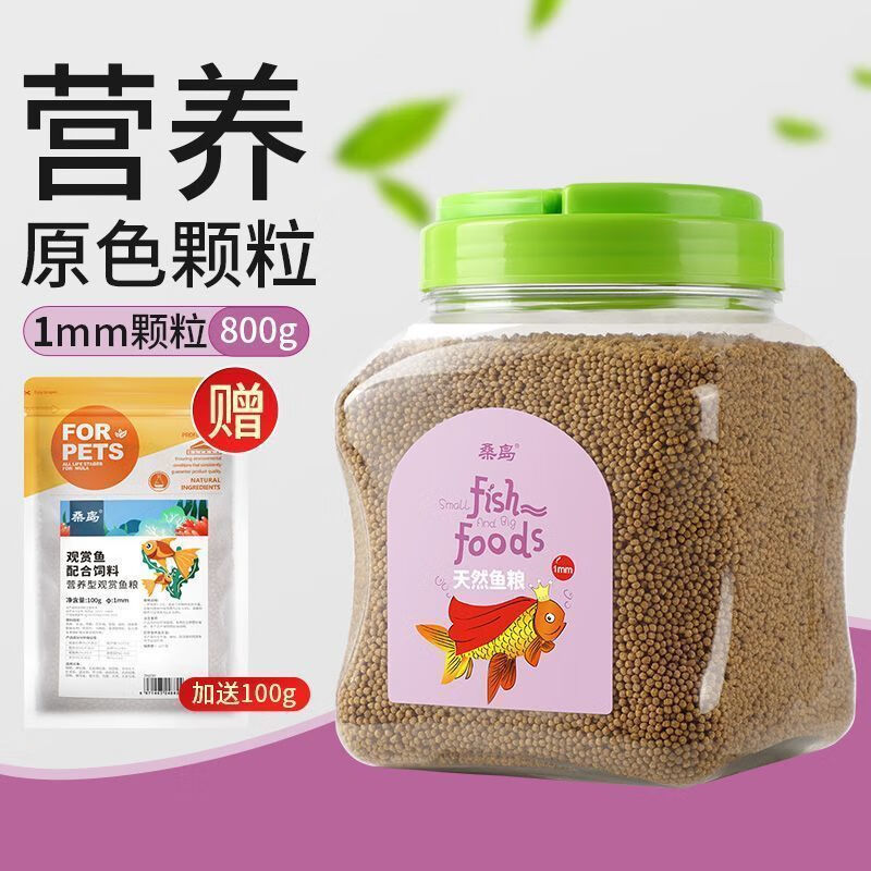 華畜魚糧小型魚通用型淡水魚顆粒型飼料金魚錦鯉魚專用熱帶魚觀賞魚食 1mm通用魚糧900克【送喂食勺】