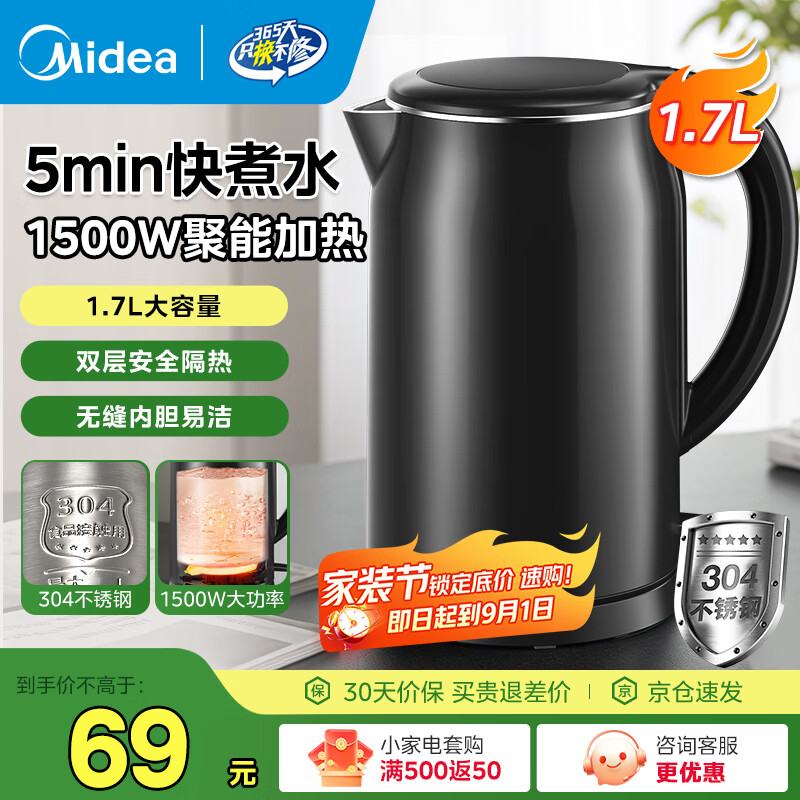Midea/���� MK-SH17Mϵ�� ��ˮ�� 1.7L ��ɫ MK-SH17M301B