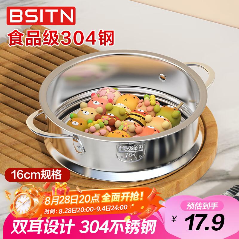 BSITN����304���������16cm����������ӼӺ�����������ͷ����2016