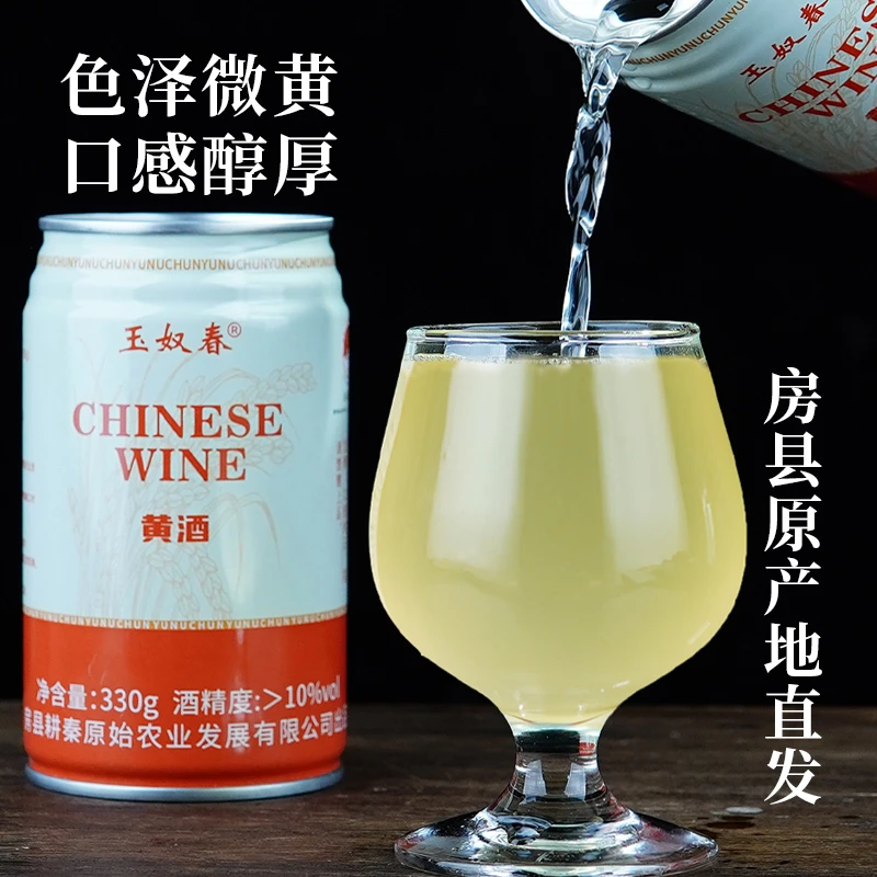 玉奴春房县黄酒一级传统黄酒原味纯洑汁黄酒原浆黄酒礼盒330g×12 房县黄酒礼盒装 330mL 12瓶 礼盒装