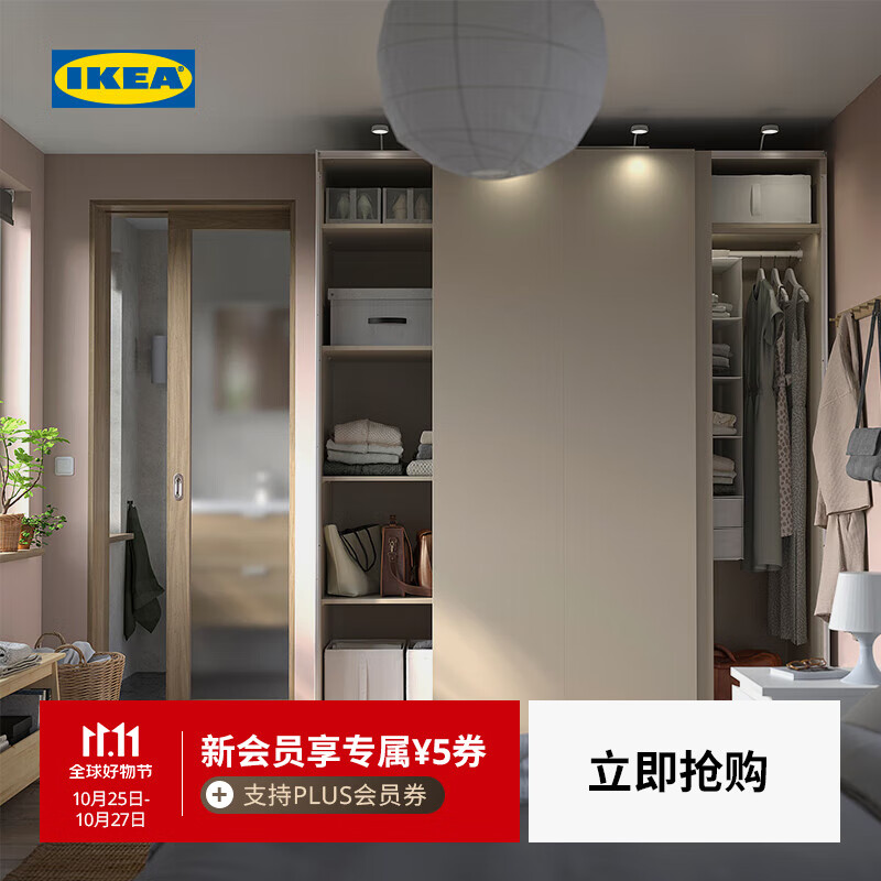宜家（IKEA）PAX帕克思衣柜储物柜收纳柜衣橱储物柜小户型家用 衣柜150x66x236cm