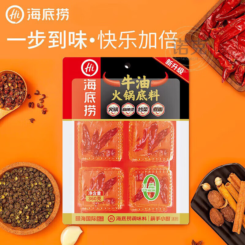 海底捞牛油火锅底料360g*3袋麻辣牛油4小块独立包装四川老火锅料 牛油火锅底料四小块360g*3袋