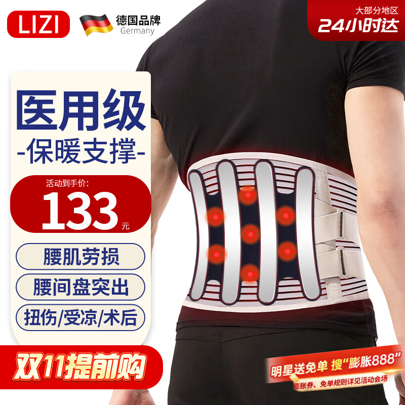 立姿（lizi）医用护腰带腰间盘突出腰肌劳损腰椎围托术后钢板腰部支撑护具V型L