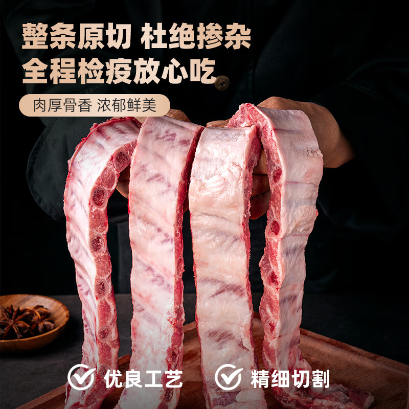 龙大肉食 黑猪长条肋排 新鲜整切精肋排 红烧煲汤食材猪肉生鲜排骨肋排4斤 【热销】黑猪长条肋排4斤