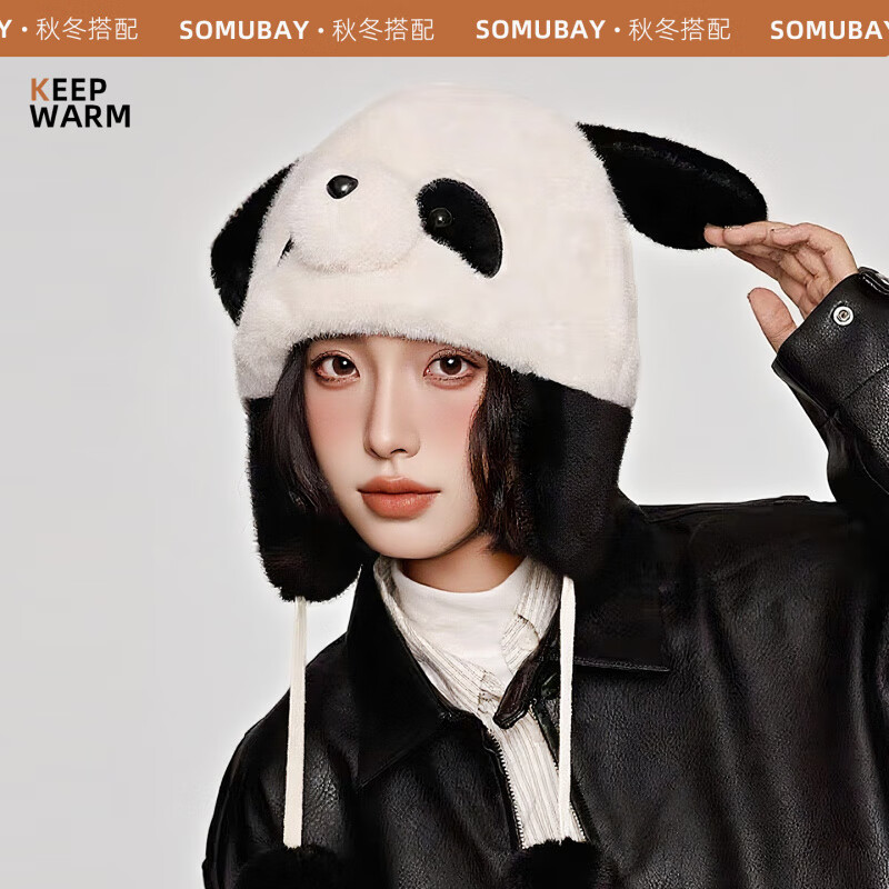 苏木佰（SOMUBAY）帽子女秋冬季可爱卡通小熊猫护耳帽加厚保暖护耳毛绒套头帽雷锋帽 米色 均码