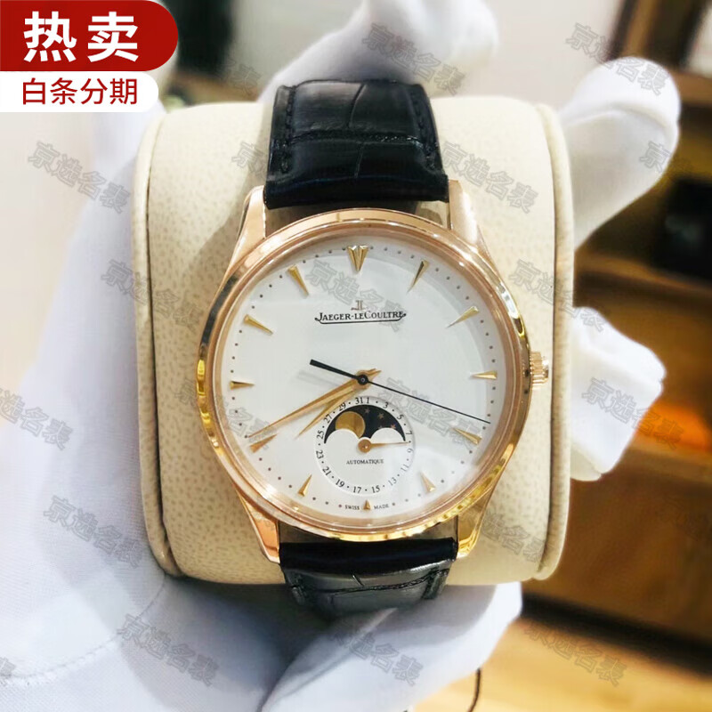 【二手99新】積家Jaeger大師系列男表自動機械手表月相大三針小丑盤18K玫瑰金超薄二手奢侈品腕表 39mm 白盤金針18K 1362520(鋼陀)