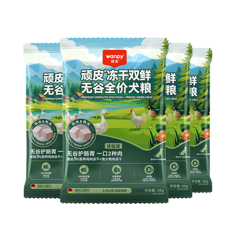 豪车领5-2券 顽皮自营旗舰店 双鲜冻干双拼狗粮200g - 线报酷