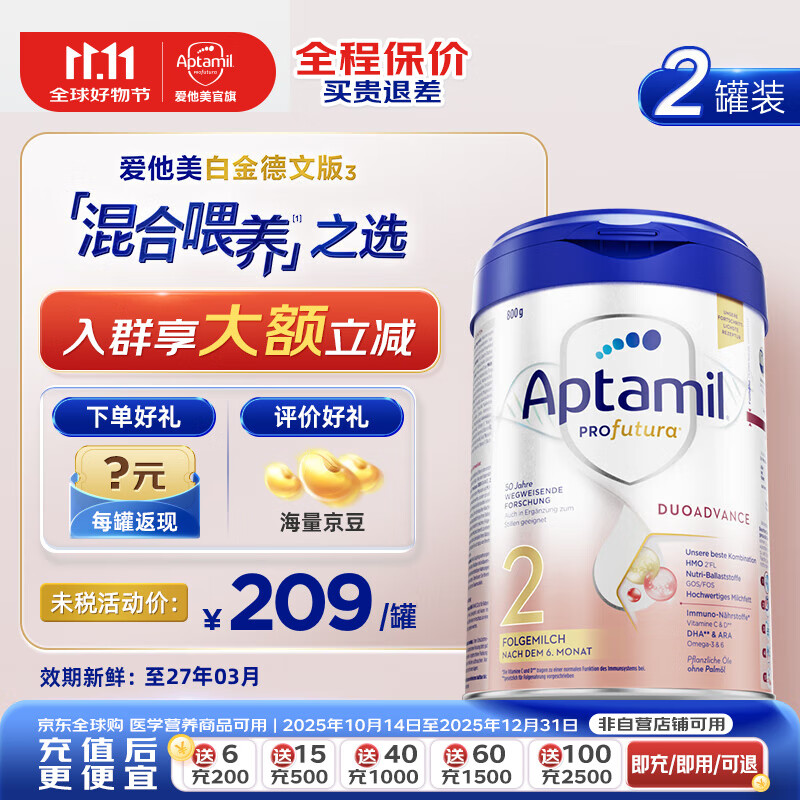 ¹׽桾˫11°׽Ӥ׶䷽ţ̷۳800g/ 2*2ޡ˫11