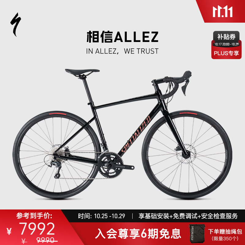 SPECIALIZED闪电 ALLEZ E5 DISC SPORT 碳纤维前叉弯把耐力公路自行车 光泽柏油黑 56