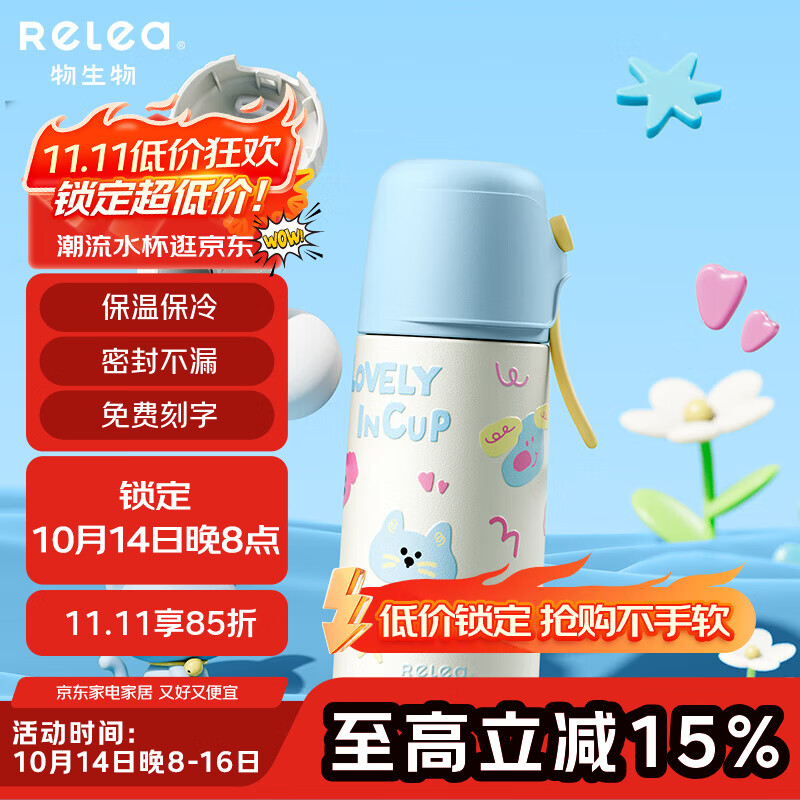 物生物（RELEA）儿童保温杯女生高颜值316L不锈钢吸管杯小学生上学专用带杯盖水杯 薄荷粉蓝-镜面316L内胆380ml