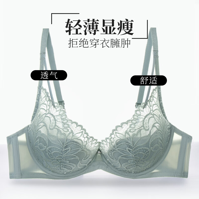 夏娃的诱惑浥轻尘组内衣女夏季薄款软钢圈大胸显小蕾丝性感文胸上托防下垂 水雾蓝 85E