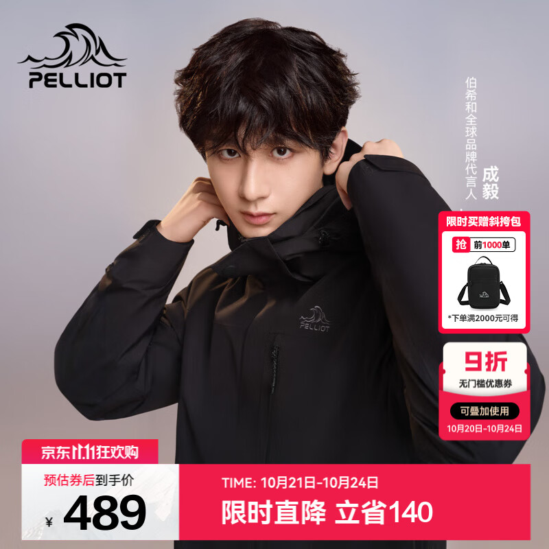 伯希和（Pelliot）【成毅同款】经典2.0山野冲锋衣三合一外套户外夹克防水登山服 【男款】曜石黑/两件套 L