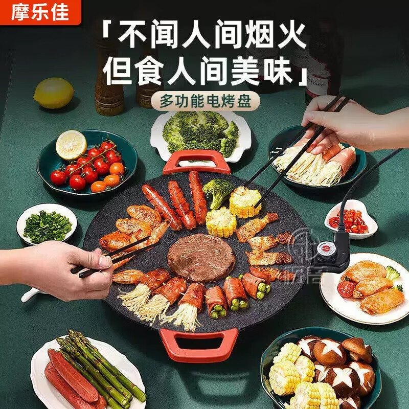 飒望德国品牌电烤盘家用烤肉盘无烟不粘多功能韩式插电多用途烤肉锅电烤炉家用大尺寸电烤盘麦饭石烤 【岩黑】 口径40CM【五档控温I一锅多用】 1层 800W大功率