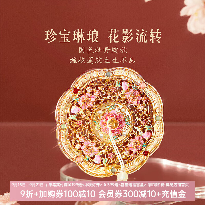 博物文创珍宝随身镜化妆镜小镜子国风博物馆文创毕业伴手礼女生日礼物中秋节 珍宝随身镜 金昭玉粹