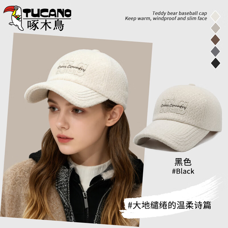 啄木鸟帽子女秋冬季棒球帽时尚百搭加厚防寒鸭舌帽保暖显脸小时尚棉帽