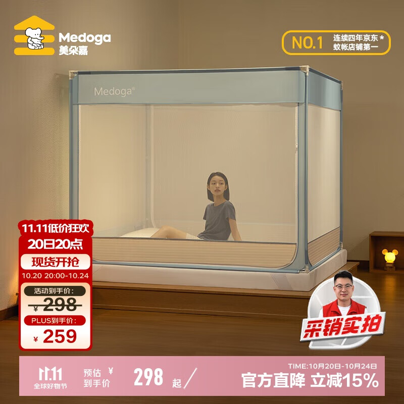 美朵嘉A类婴儿童防摔围栏蚊帐架1.2米家用回底三开门浅蓝色【抑菌面料】