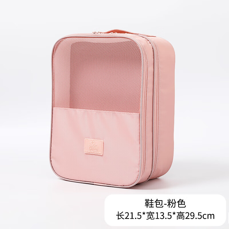 ToMill旅行鞋包收納袋出差旅游鞋子收納神器便攜式防塵防潮裝鞋子整理包 伊人鞋包-粉色