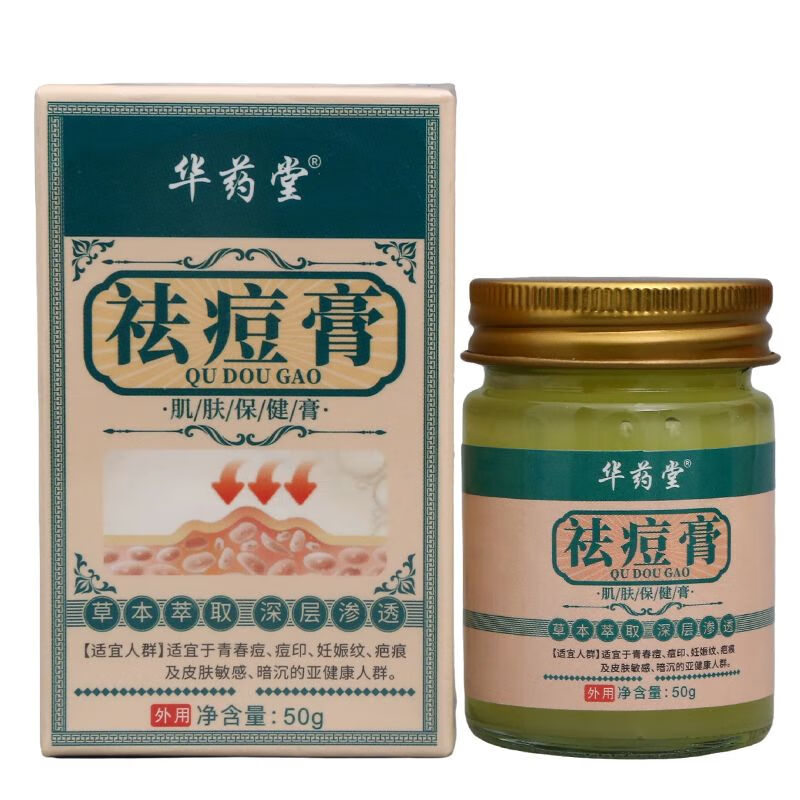 华药堂祛痘膏肌肤保健膏草本配方抑菌止痒皮肤护理男女通用 无买送[发1盒]正品