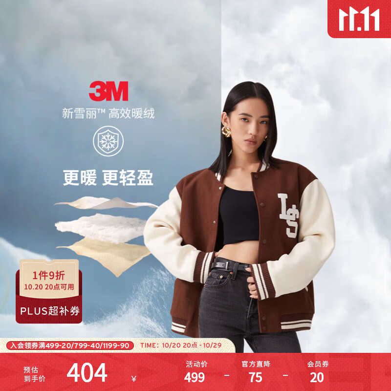 Levi's李维斯男士3M新雪丽美式高街休闲插肩宽松棒球外套 咖啡色 XL