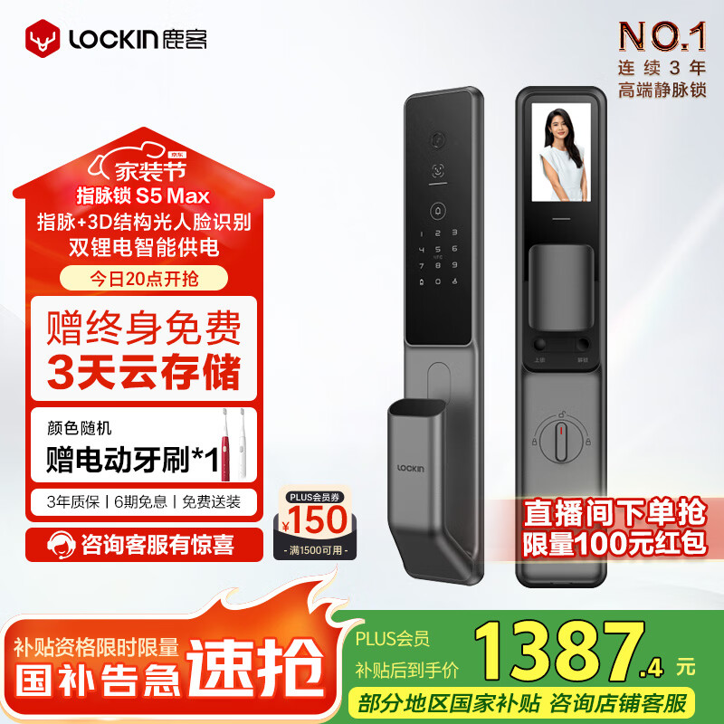 ¹�ͣ�lockin��ָ������������3D����ʶ�����è�۴����������������뻧��S5 Max