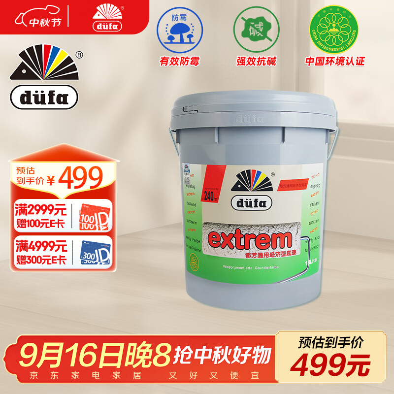 ������DUFA��ͨ�þ��õ��� ��ǽ�齺�� ˮ������Ϳ����ǽ��ǽ���� ��ɫ��Ͱ18L