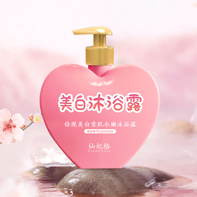 仙妃格（XIANFEIGE）美白沐浴露全身亮白持久留香72小时香体嫩肤烟酰胺保湿滋润男女士 美白沐浴露1瓶装（贵在运费）