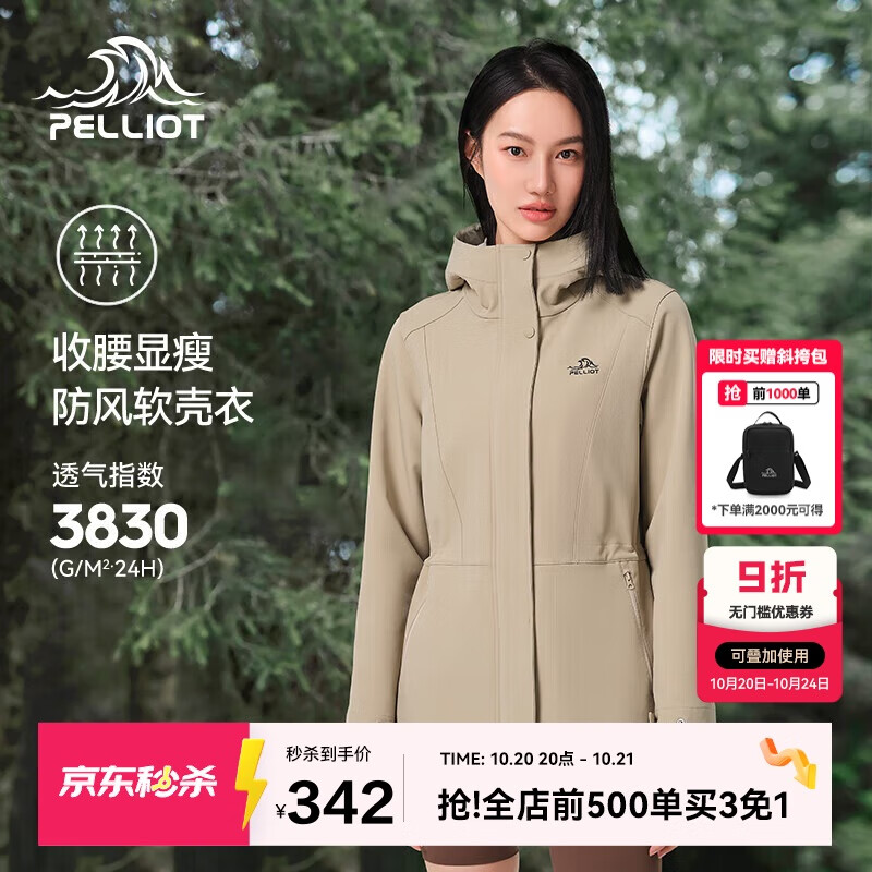 伯希和（Pelliot）冲锋软壳衣秋冬防风衣防泼水收腰女士外套休闲登山服12330602黄L