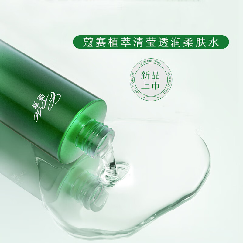 蔻赛（cose）植萃清莹透润柔肤水115ml 柔肤水