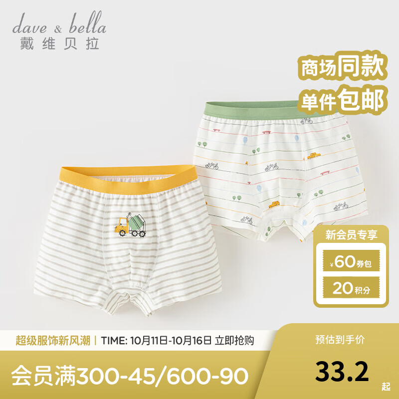 戴维贝拉（DAVE＆BELLA）【两条装】儿童内裤女童短裤男童平角内裤2025秋装新款中大童内内 白绿色组【DB2240647】 2条 120 cm（建议身高110-120cm）