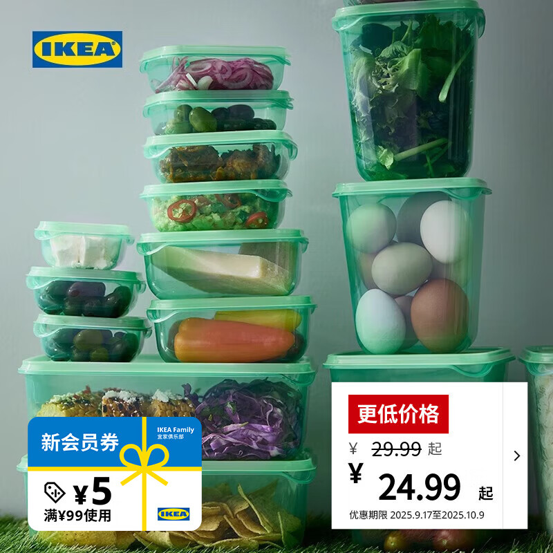 宜家（IKEA）PRUTA普塔塑料保鲜盒冰箱食品级收纳盒上班族饭盒便当盒 绿色附盖食品盒17件套