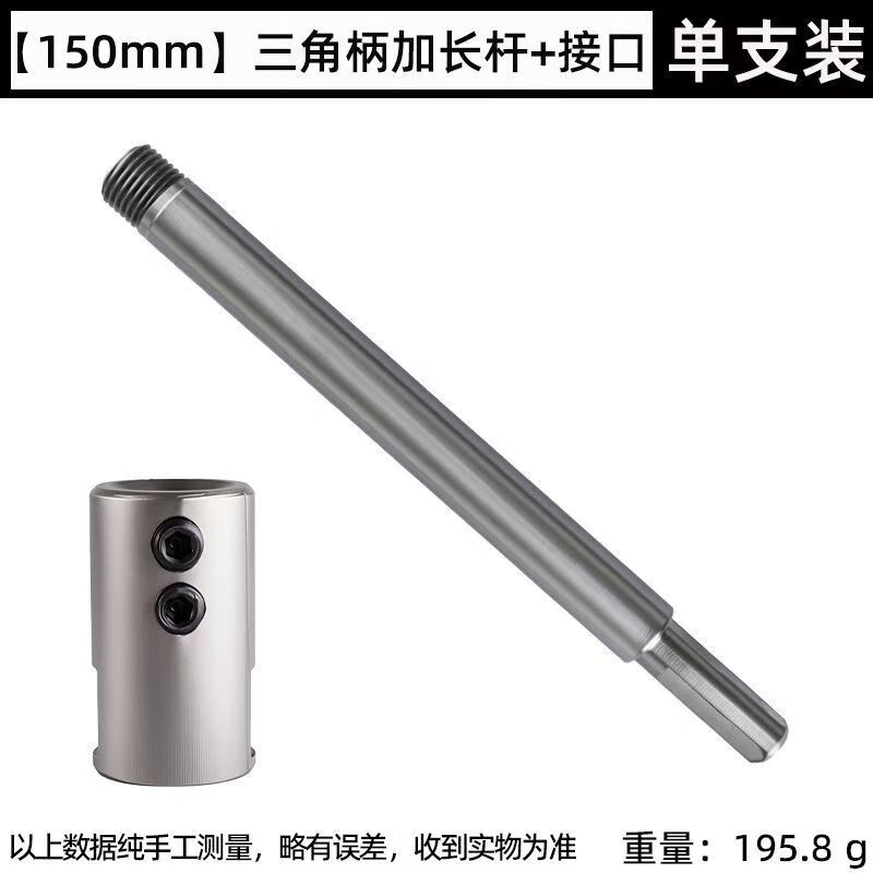 三角柄开孔器加长杆金属开孔器加长杆木工电锤延长杆手电钻加长杆