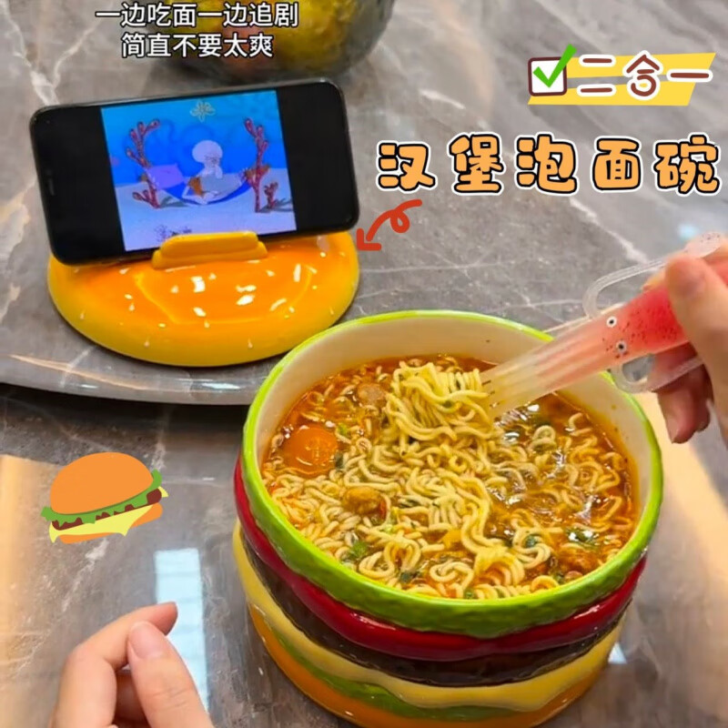 汉堡泡面碗创意二合一手机支架家用一人食嗦粉碗大容量带盖陶瓷碗 汉堡包泡面碗【1350ml】