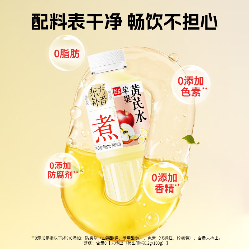 轻上东方补者冬瓜荷叶薏米水植物饮料整箱装小瓶饮料清爽解渴礼盒装 苹果黄芪水 400ml*12瓶