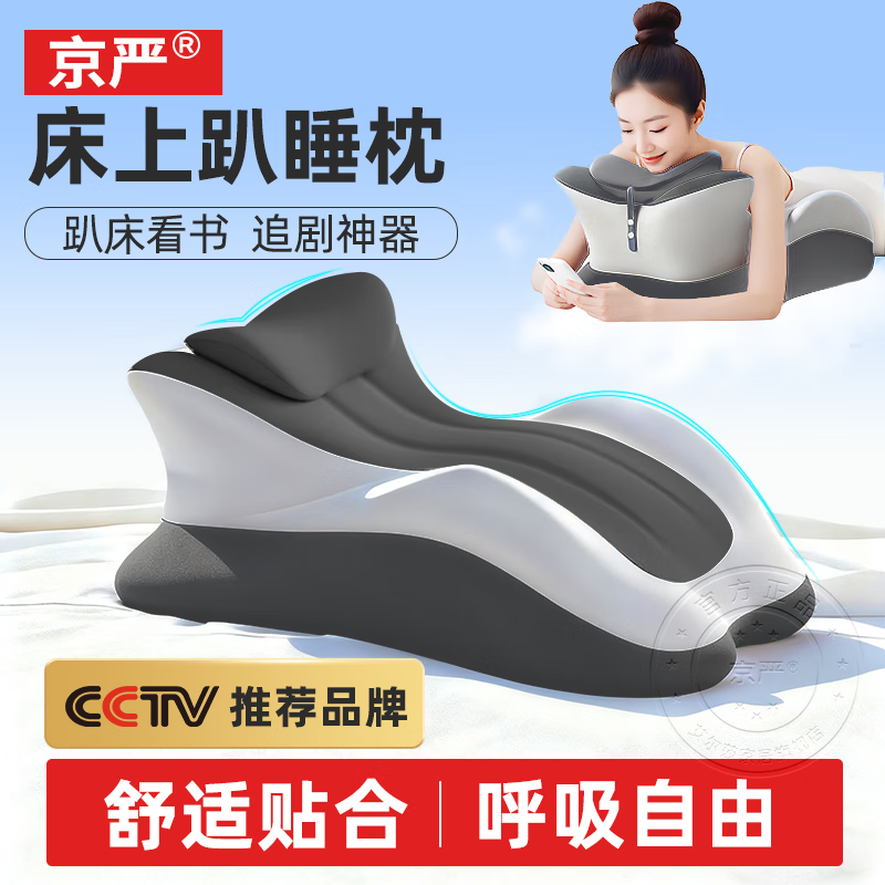 京严床上趴睡枕多功能靠枕床头靠背垫玩手机神器玩睡趴趴枕房事同房垫 升级款带头枕【双灰拼色】呵护颈椎 含枕芯 柔软支撑丨舒缓脖颈丨不压胸