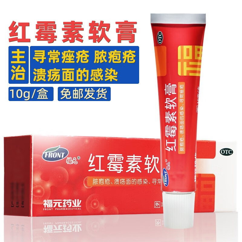 福元品牌红霉素软膏价格走势，优质治疗皮肤疾病的选择