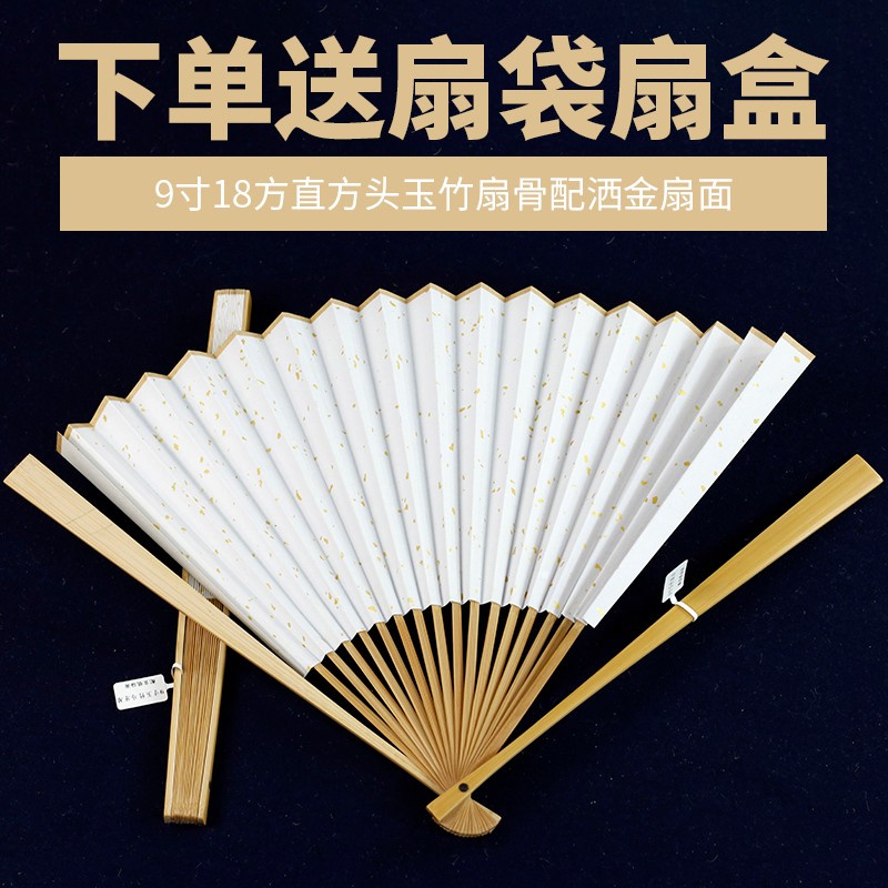 中宣堂 古典扇子折扇书法绘画水磨玉竹扇空白宣纸扇子中国风男扇女扇9