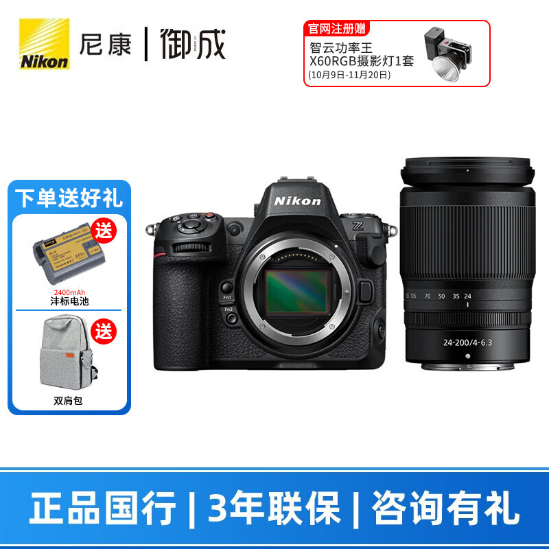 ῵NikonZ8 ȫ΢ z8רҵ Z8+Z24-200ͷ 䡾Ӱҵ+˫ Ҫɼۡ