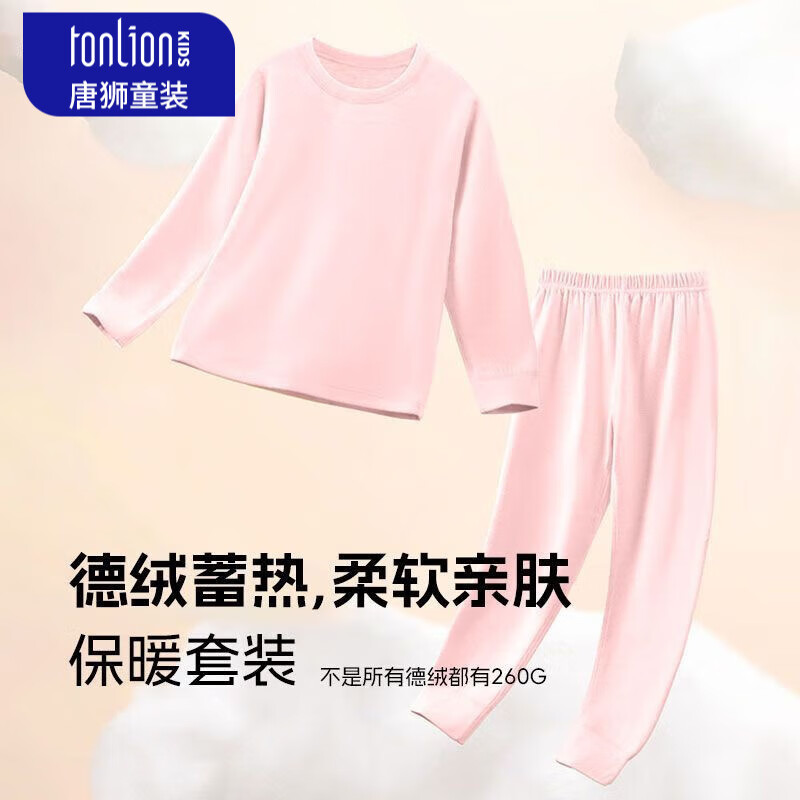 唐狮童装儿童家居服套装德绒保暖秋衣裤2件套男童女童秋冬款 米色 90