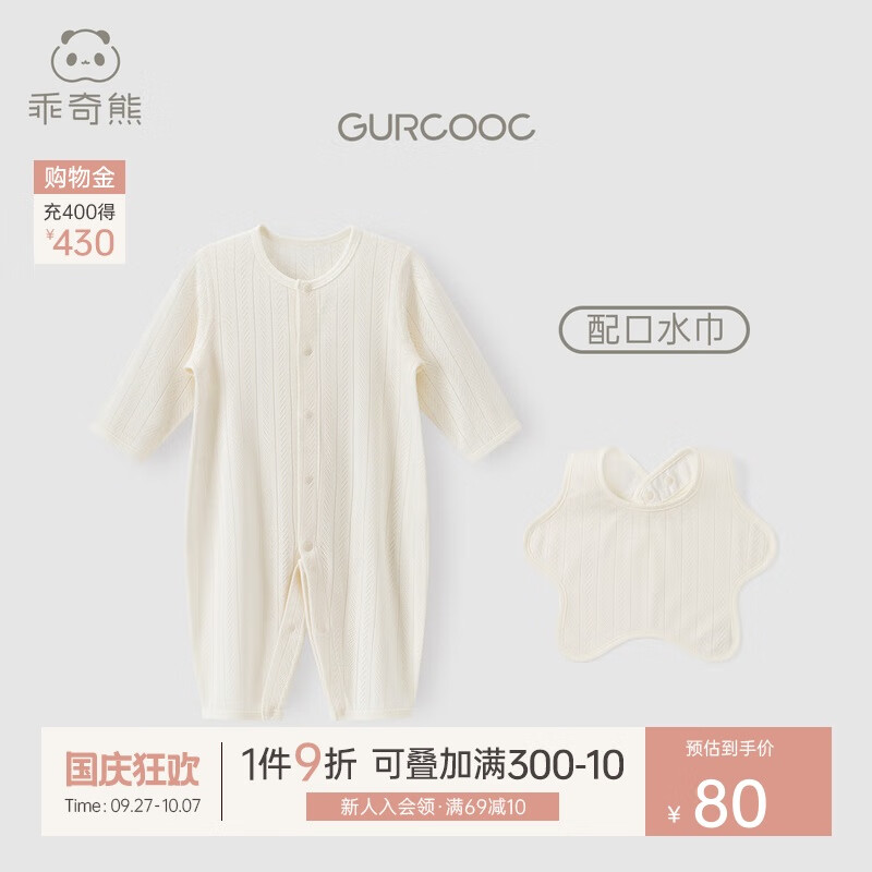 乖奇熊莫代尔婴儿连体衣四季款睡衣宝宝长袖春秋冬哈衣爬服空调服新生儿