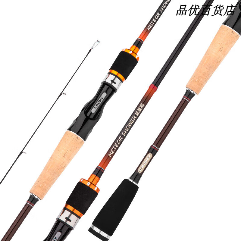 CRONY路亞竿流星雨硬直柄槍柄打黑路亞桿翹嘴路亞魚竿釣魚竿拋竿 2.13m 直柄M調(diào)單竿