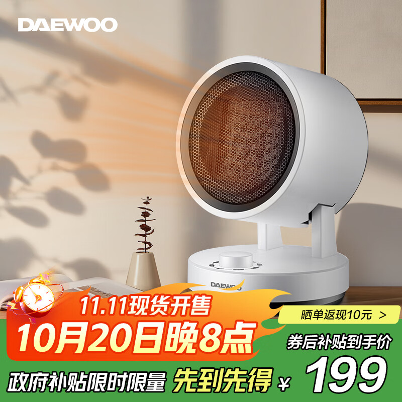 大宇(DAEWOO) 取暖器暖风机智能温控家用立式电暖风 可摇头塔式浴室热风机冷暖风扇 节能速热 台式冷暖风扇 网红款 BM07 京东折扣/优惠券