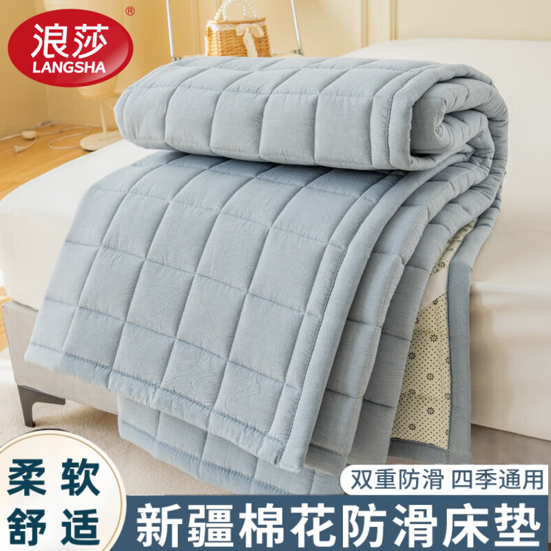 浪莎（langsha）全棉新疆棉花床垫褥子1.8x2米家用榻榻米褥垫学生宿舍单人软垫子 清雅兰 0.9*2.0m