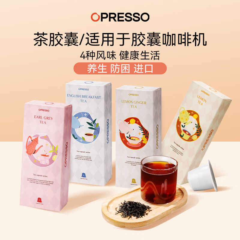 OPRESSO原装进口 Nespresso胶囊咖啡兼容咖啡机意式美式拿铁研磨黑咖啡粉 40颗/4盒 4种口味（联系客服可换口味）