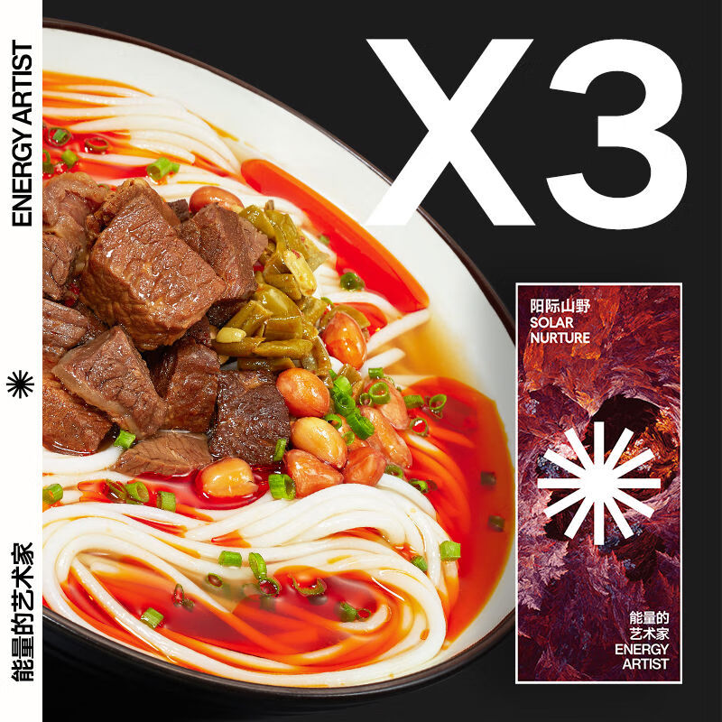 陽際山野原湯牛肉粉米粉速食香辣江西特色特產(chǎn)面米線面條夜宵3盒 牛肉粉*3盒