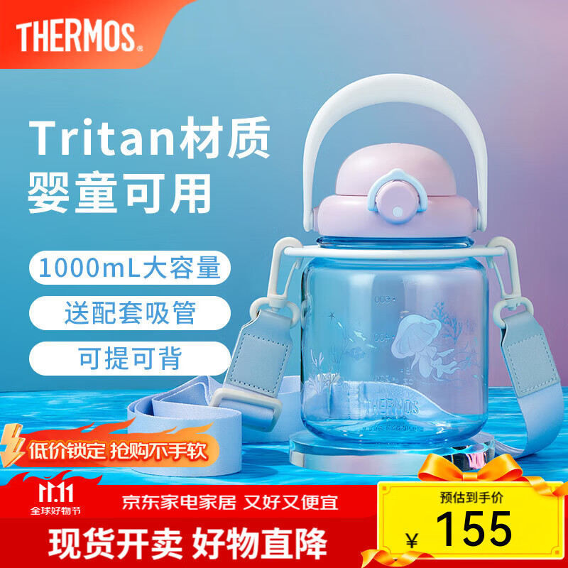 膳魔师（THERMOS）海洋系列2代高真空不锈钢保温杯办公水杯咖啡杯便携杯子吸管杯 塑料杯 1000ml 附赠吸管