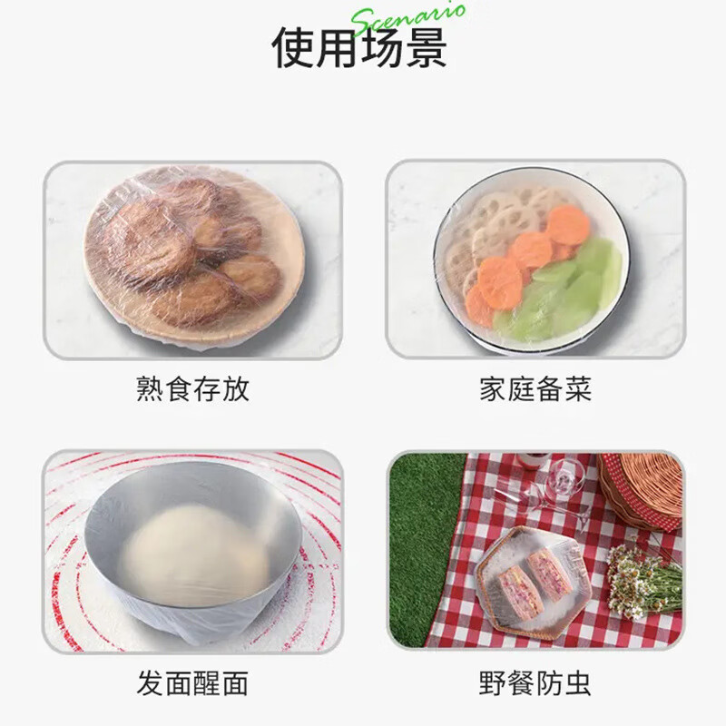 妙洁保鲜膜套食品级盖菜剩饭水果西瓜一次性防尘罩强韧不易破 1包（120只）