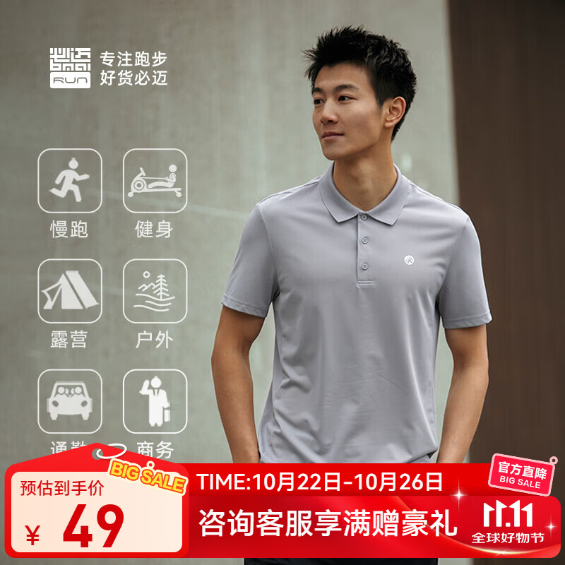 必迈（bmai）短袖运动t恤男女POLO衫翻领透气速干跑步上衣运动休闲户外短袖 云岚灰【男】 L
