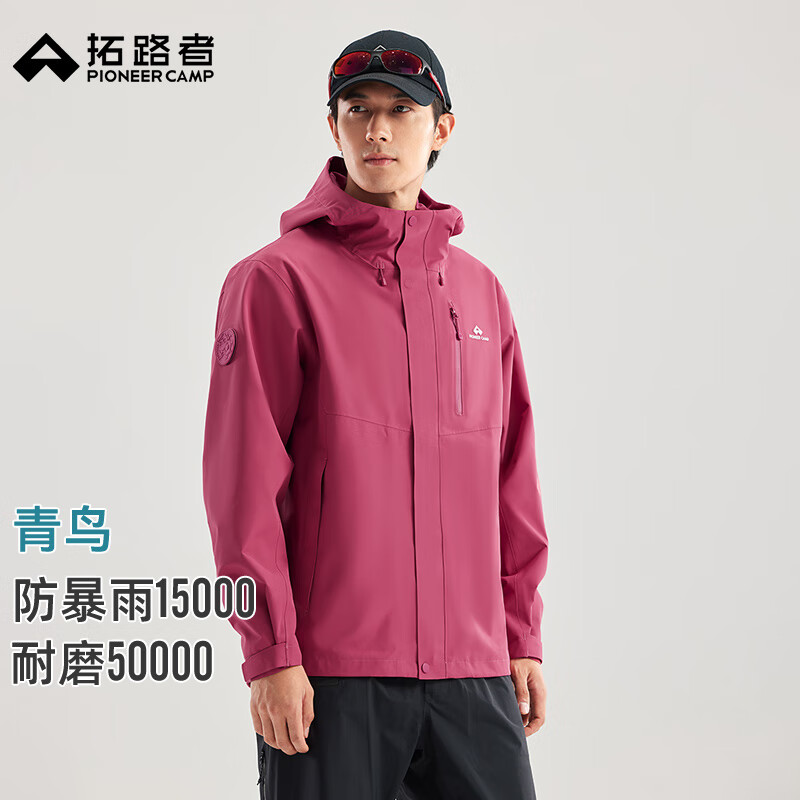 拓路者林更新同款青鸟冲锋衣三合一男户外防风防水登山服夹克外套秋季 鸾羽红-单冲无内胆 M